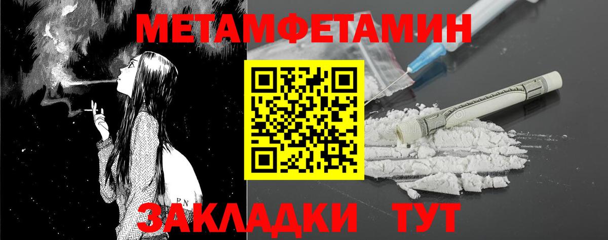 Амфетамин 97% Советск