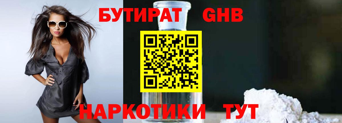Советск  БУТИРАТ Butirat  Вход с VPN 