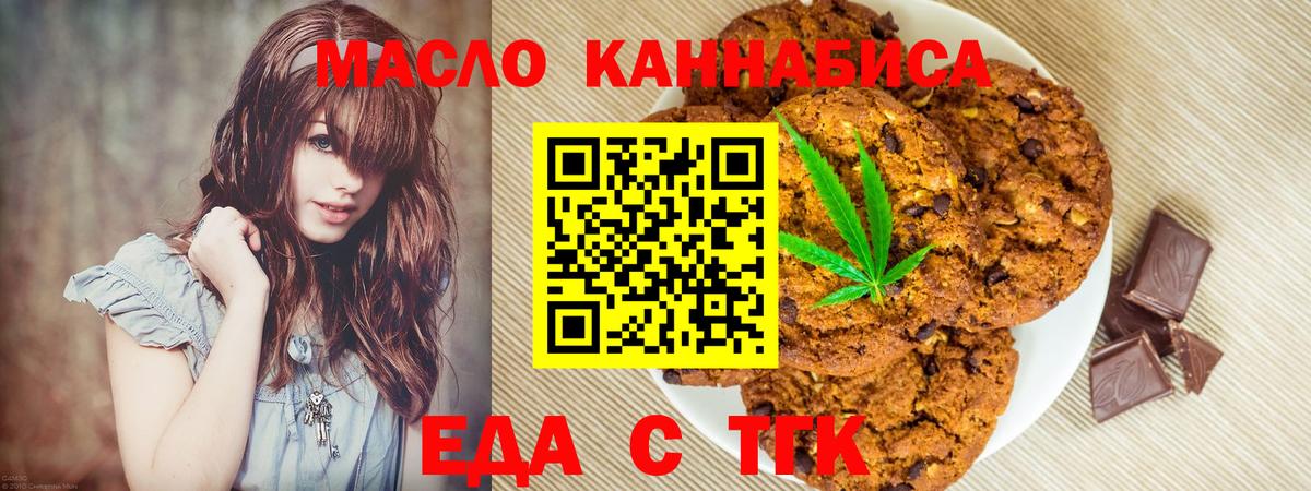 Cannafood конопля Советск