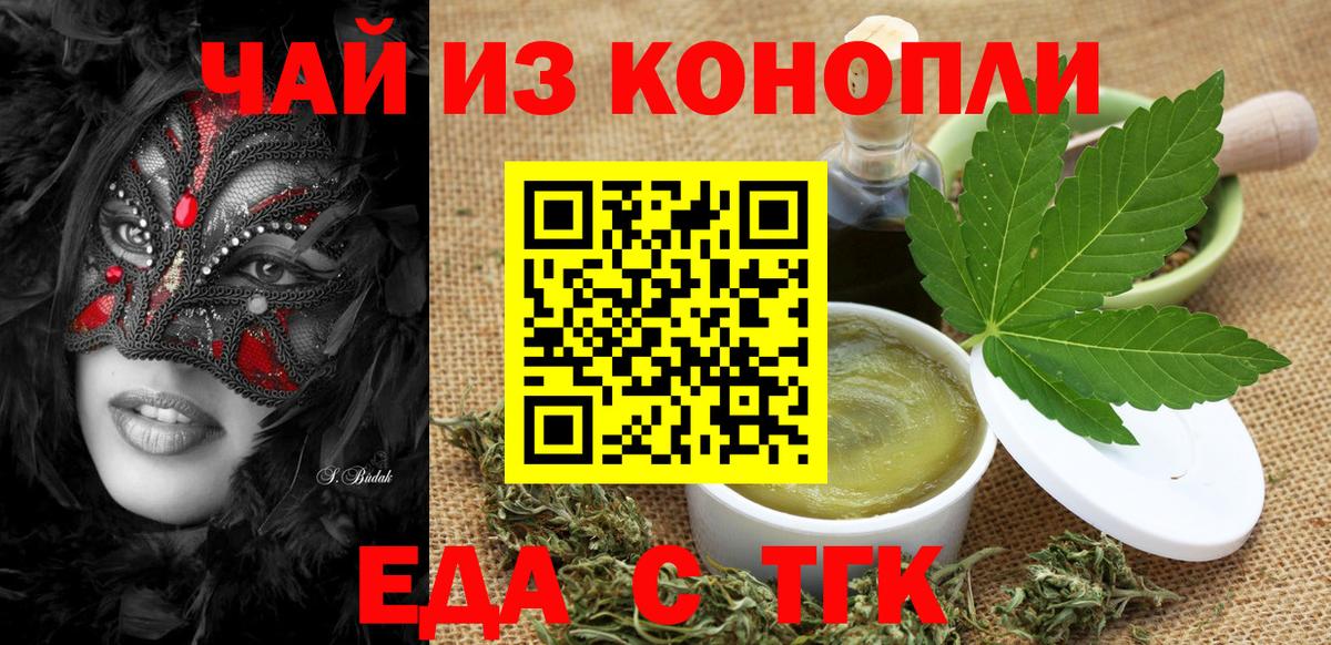 Советск  Cannafood конопля  Вход с VPN 