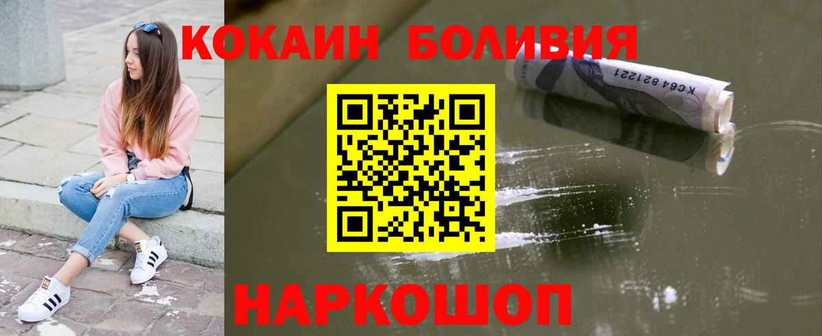COCAIN Перу  КОКАИН Fish Scale  Советск  Вход с VPN 