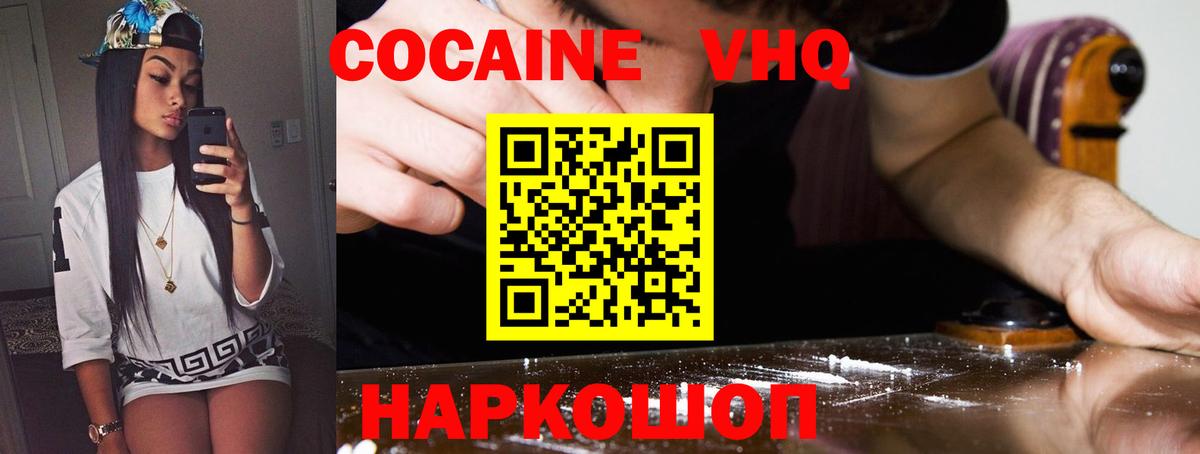 Cocaine Columbia Советск