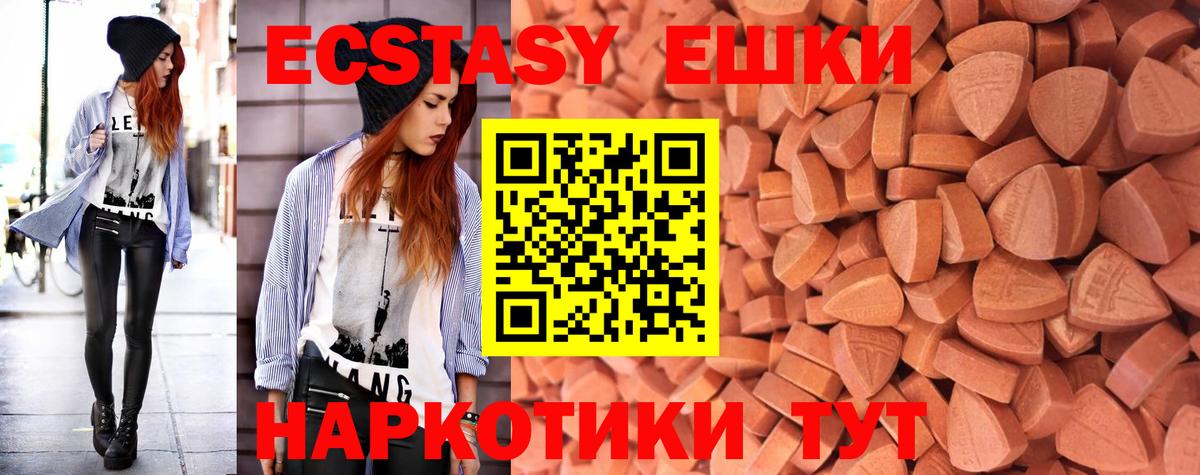 Ecstasy 280 MDMA Советск