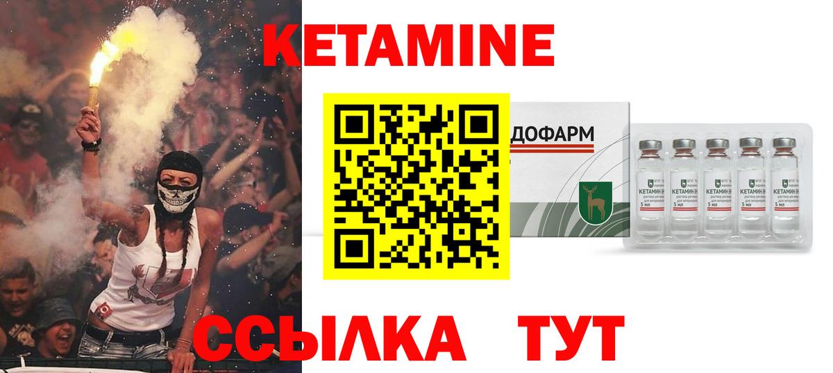 КЕТАМИН VHQ  Вход с VPN  Советск  Кетамин ketamine 