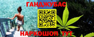 марихуана Обь