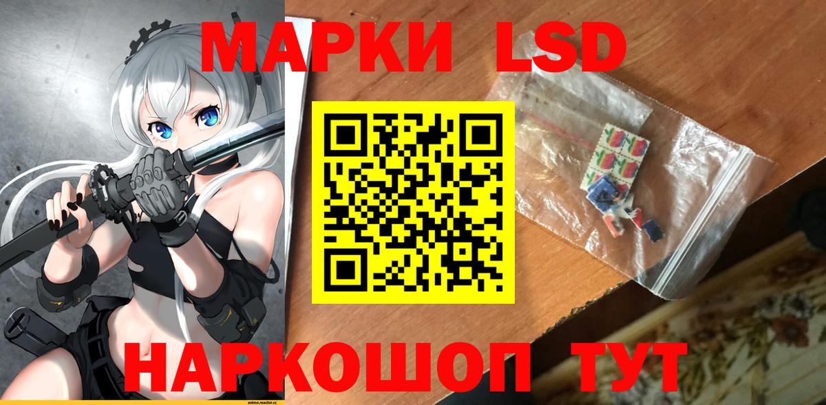 LSD-25 экстази ecstasy Советск