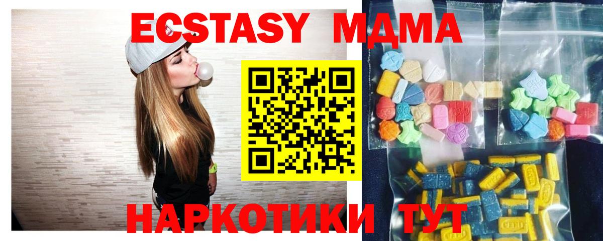 MDMA молли  Вход с VPN  MDMA VHQ  Советск 
