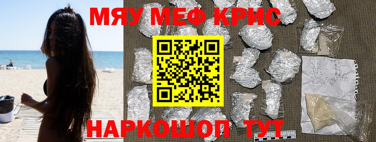 Меф VHQ  МЕФ  Советск  Вход с VPN 