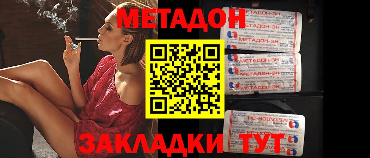 МЕТАДОН VHQ  сайты даркнета как зайти  Метадон VHQ  Советск  Вход с VPN  MEGA вход 