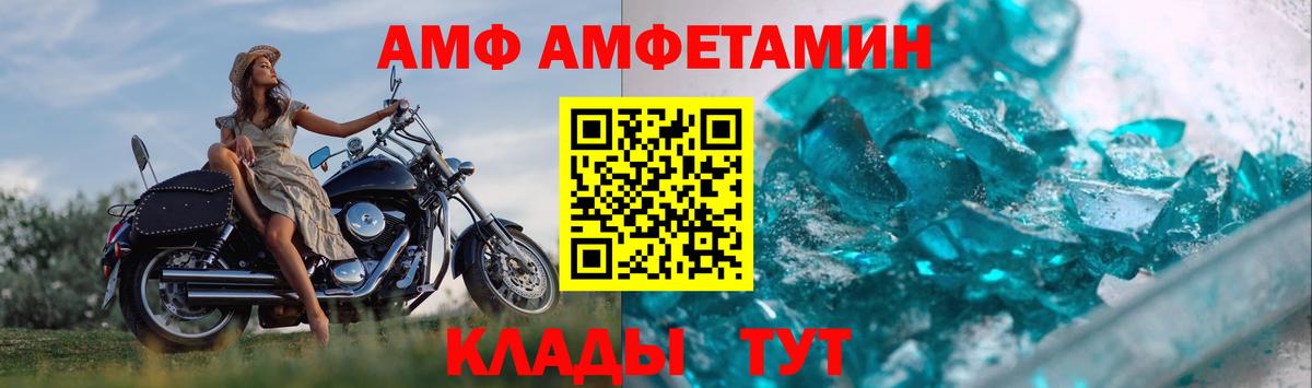 МЕТАМФЕТАМИН мет  Вход с VPN  Советск 