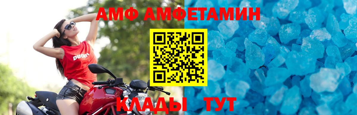 Метамфетамин кристалл Советск