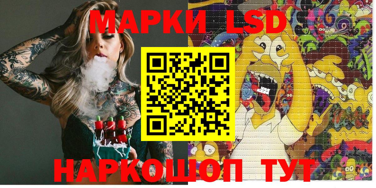 Советск  магазин продажи   Марки NBOMe 1500мкг  Вход с VPN  Марки NBOMe 1500мкг 