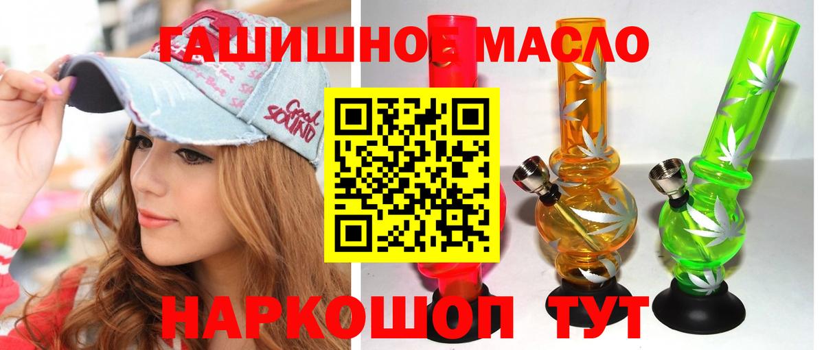 Дистиллят ТГК THC oil  ТГК THC oil  Советск  Вход с VPN 