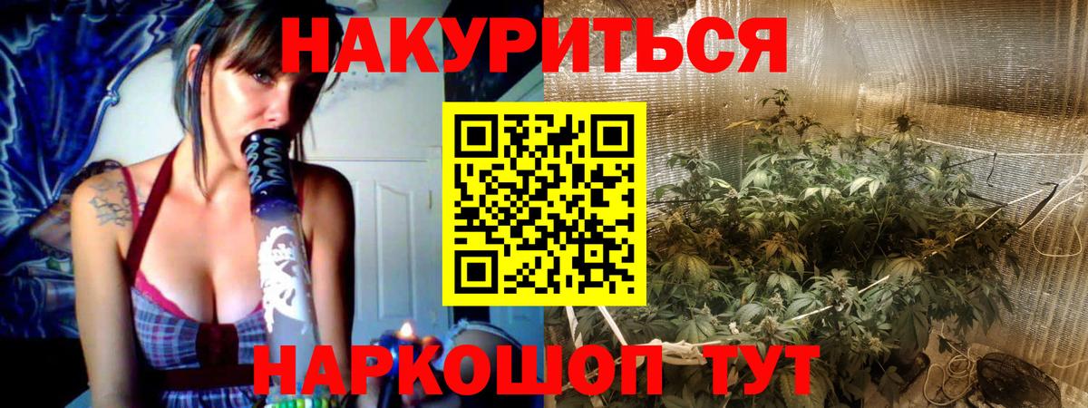 Каннабис марихуана  Бошки Шишки SATIVA & INDICA  Вход с VPN  Советск 
